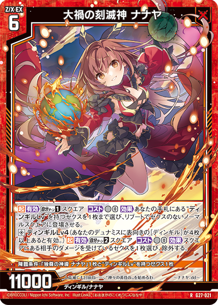 ヴァイスシュヴァルツ ギルクラ デッキ ヴァイス シュヴァルツ