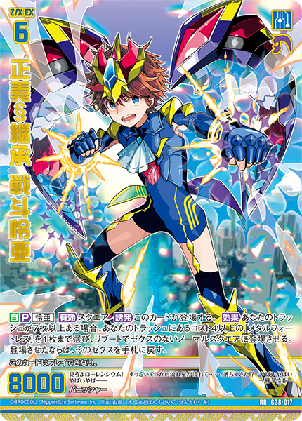 蓮華王センジュX シークレット SECRET】BSC48-X07蓮華王センジュX X