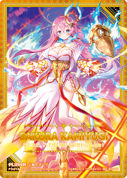ゲームセンター・ゲームカード sakura ゲームセンター・ゲームカード