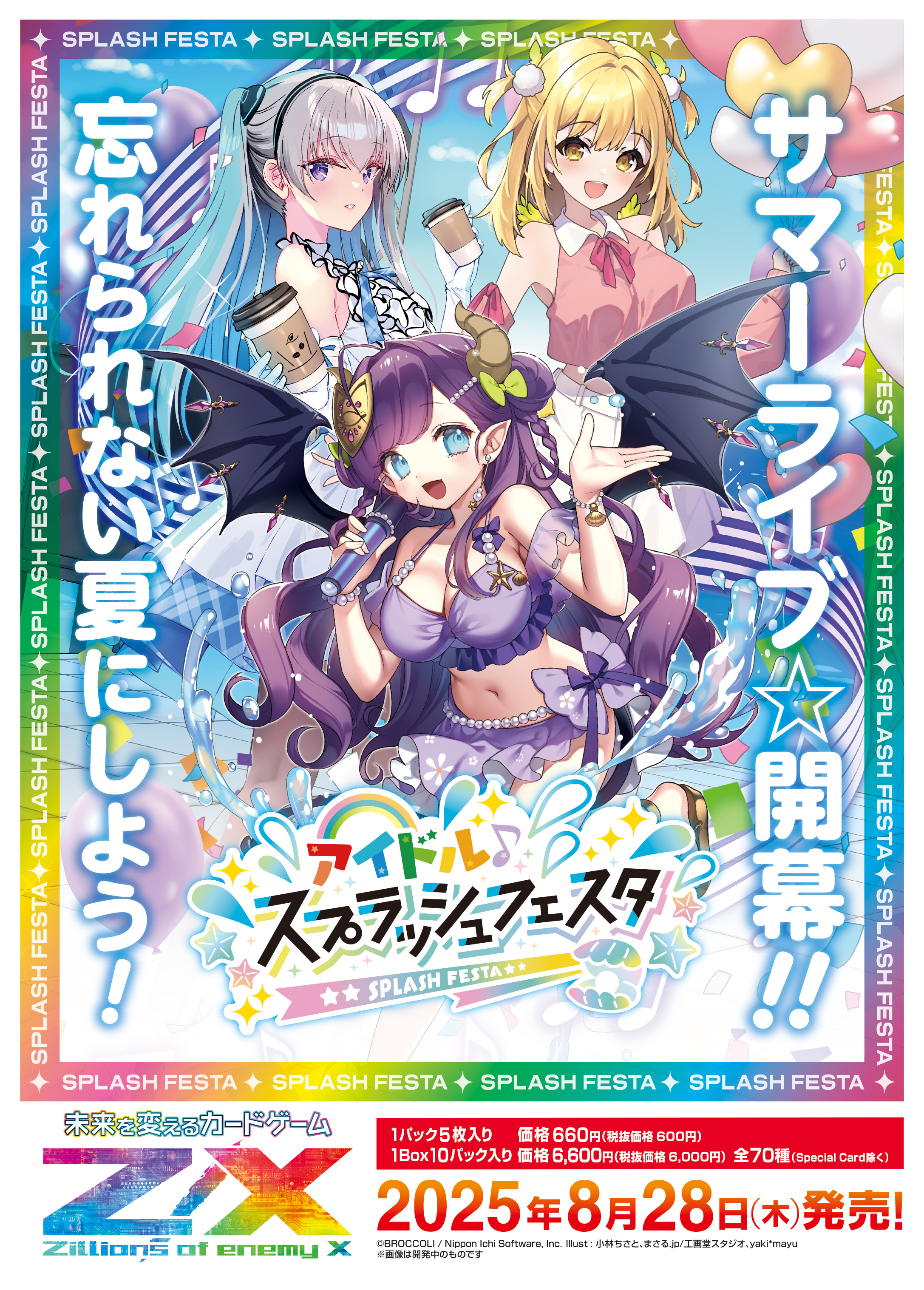 セラの聖域 短期間限定格安。 ブースターパック 運命廻放編 天魔神狂乱