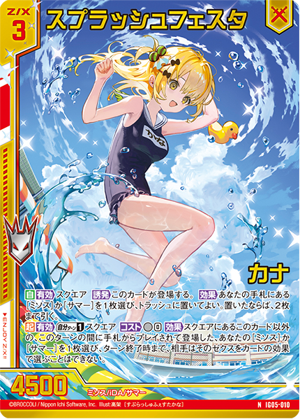 ゼクス アイドルスプラッシュフェスタ カナ IGR イグニッションパック