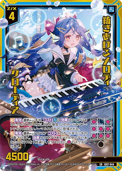 イグニッションパック ちびゼク☆カワイイパニック！ ｜ Z/X