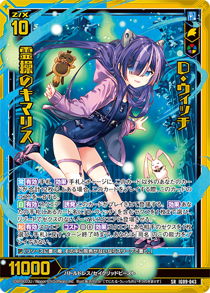 イグニッションパック RUMBLING FORCE ｜ Z/X - Zillions of enemy X