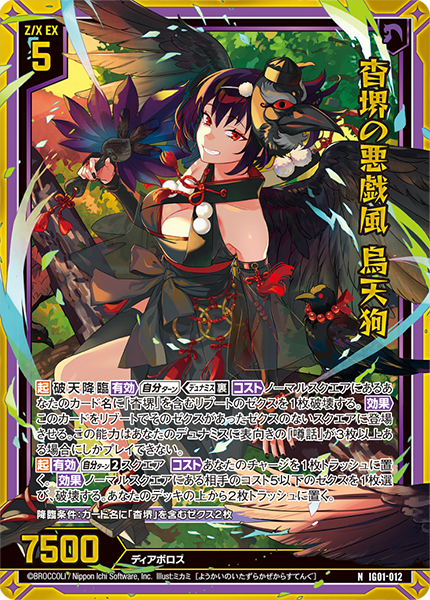 イグニッションパック ユニゾンドライブ ｜ Z/X - Zillions of enemy X