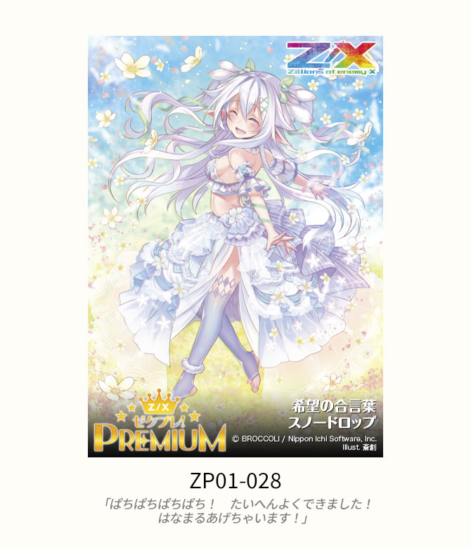 氷柱と炎弧の決断 パーフェクトコールドフレイム 神アート 4 氷柱と炎