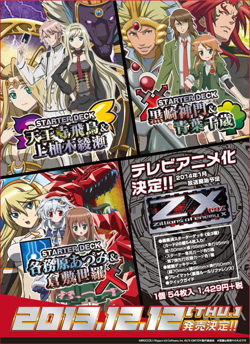 遊戯王 デッキ スターターデッキ 天王寺飛鳥＆上柚木綾瀬・黒崎神門