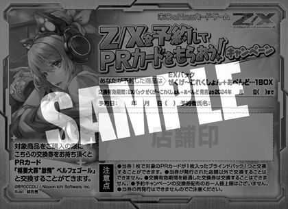 アニマルカードゲーム 世界に1つだけのシリアルナンバー入りPRカード