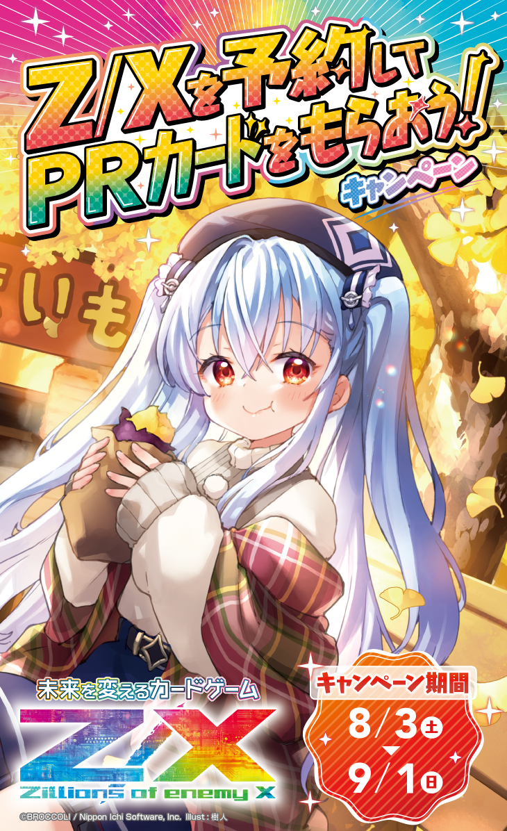 ゼノサーガ エピソードI トレーディングカード フルコンプセット BOX