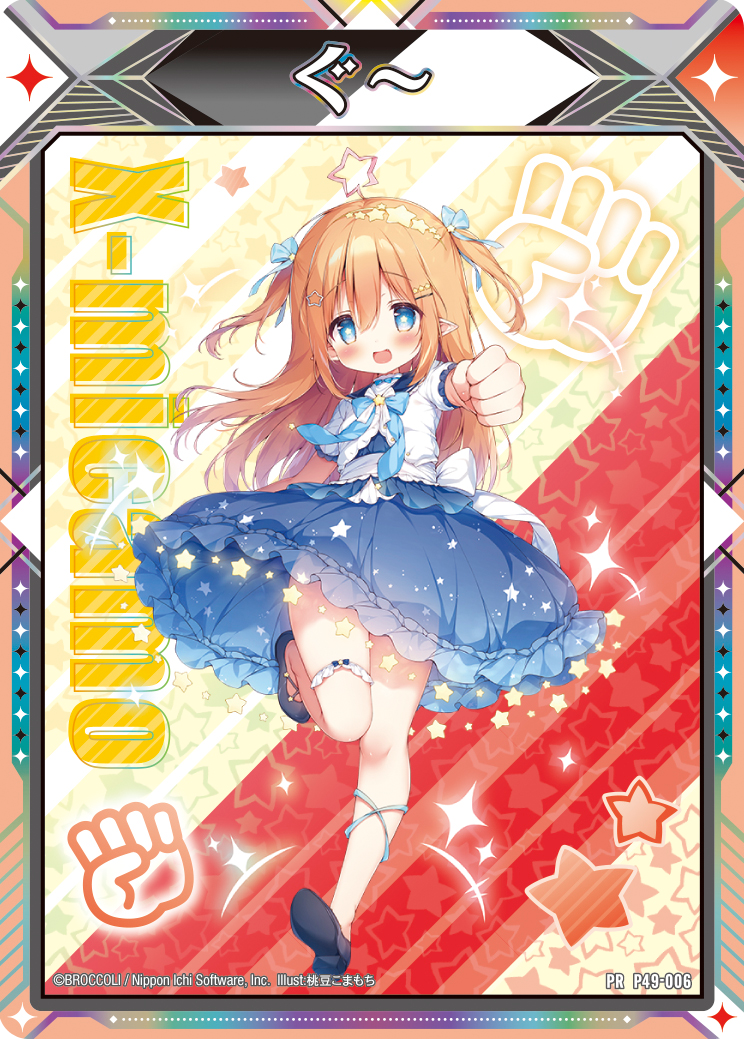 オ*コ様 トレーディングカードセット Z/Xを購入してカードマーカーGET