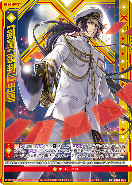 プロモーションパック プロモーションパック Yahoo!オークション