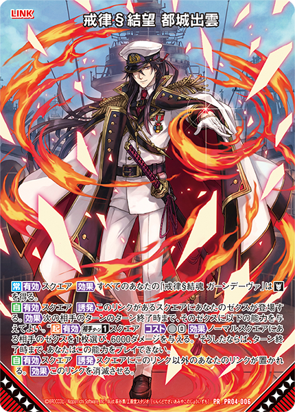 Z/Xを予約してPRカードをもらおう！キャンペーン ユニゾンブレイヴ