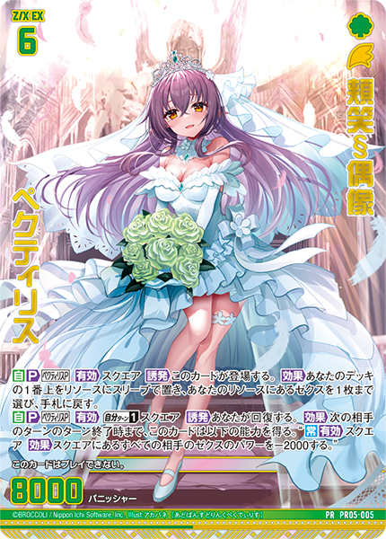 Z/X】 SHiFT ホログラム プロモ PR カードガチャ限定 ゼクス Z/Xを予約して