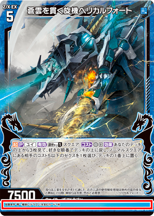 アルターブレイクの疑問にお答えします！ ｜ Z/X - Zillions of enemy