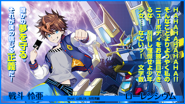 戦斗怜亜 ｜ Z/X - Zillions of enemy X - ゼクス公式サイト 【Z/X】