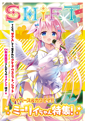 Go To SHiFT!!』『Let's Go iDA!!』グラビアブック｜SPECIAL｜Z/X iDOL