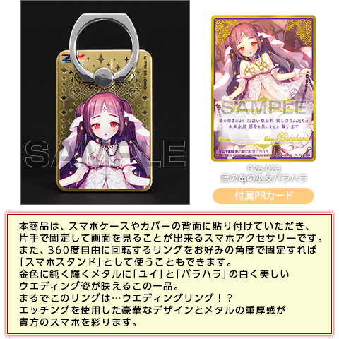 青の竜の巫女ユイ ハッピーメタルウエディングリング 43-MA0623-03