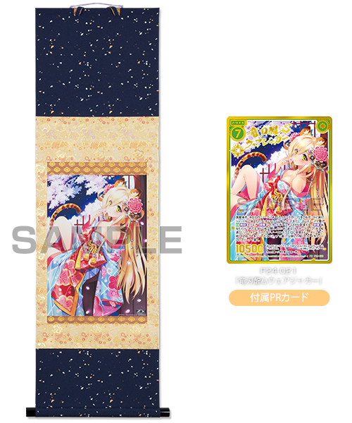 専用です 掛け軸まとめ売り ゼクス Z/X Zillions of enemy X 掛軸