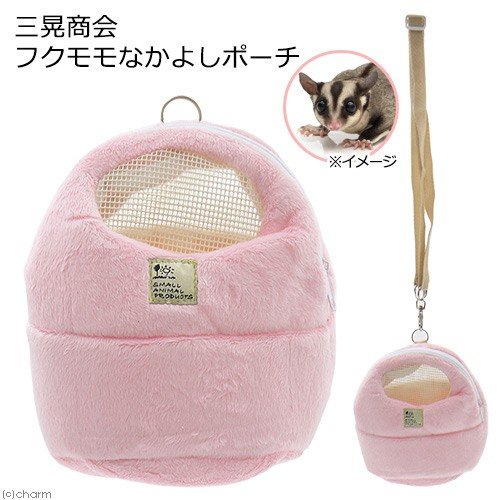 フクモモなかよしポーチ ☆ピンク おでかけ | モモンガ スタイル