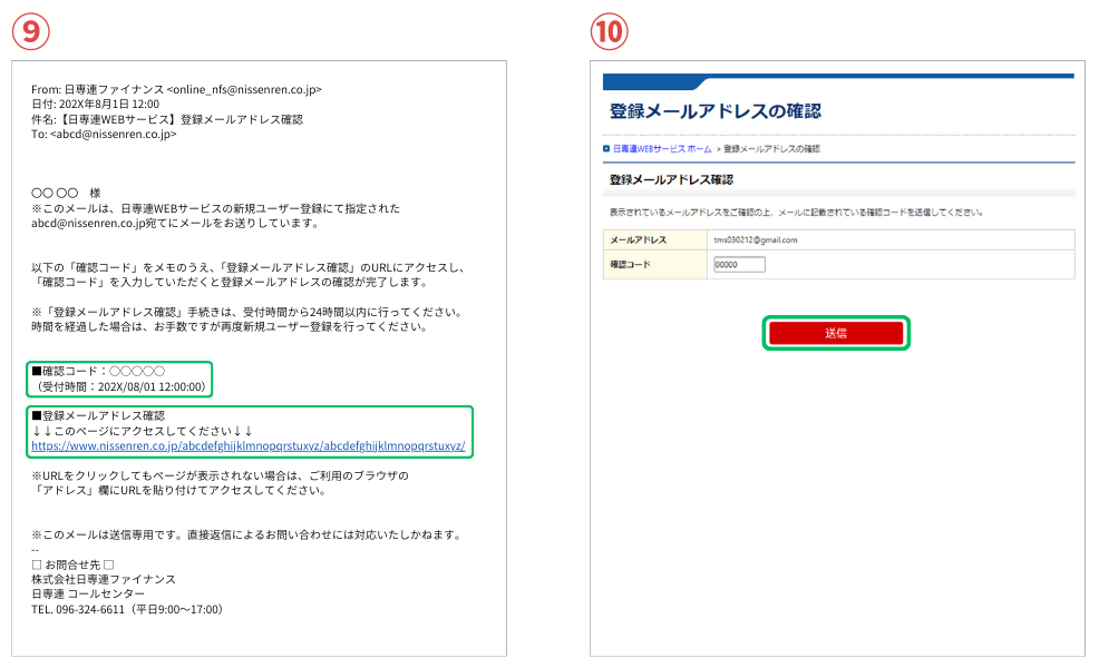 日専連WEBサービスのご登録方法 | 株式会社 日専連ファイナンス | 熊本市
