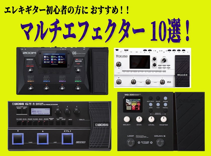 美品】空間系エフェクター4点セット TC Electronic TonePrintシリーズ