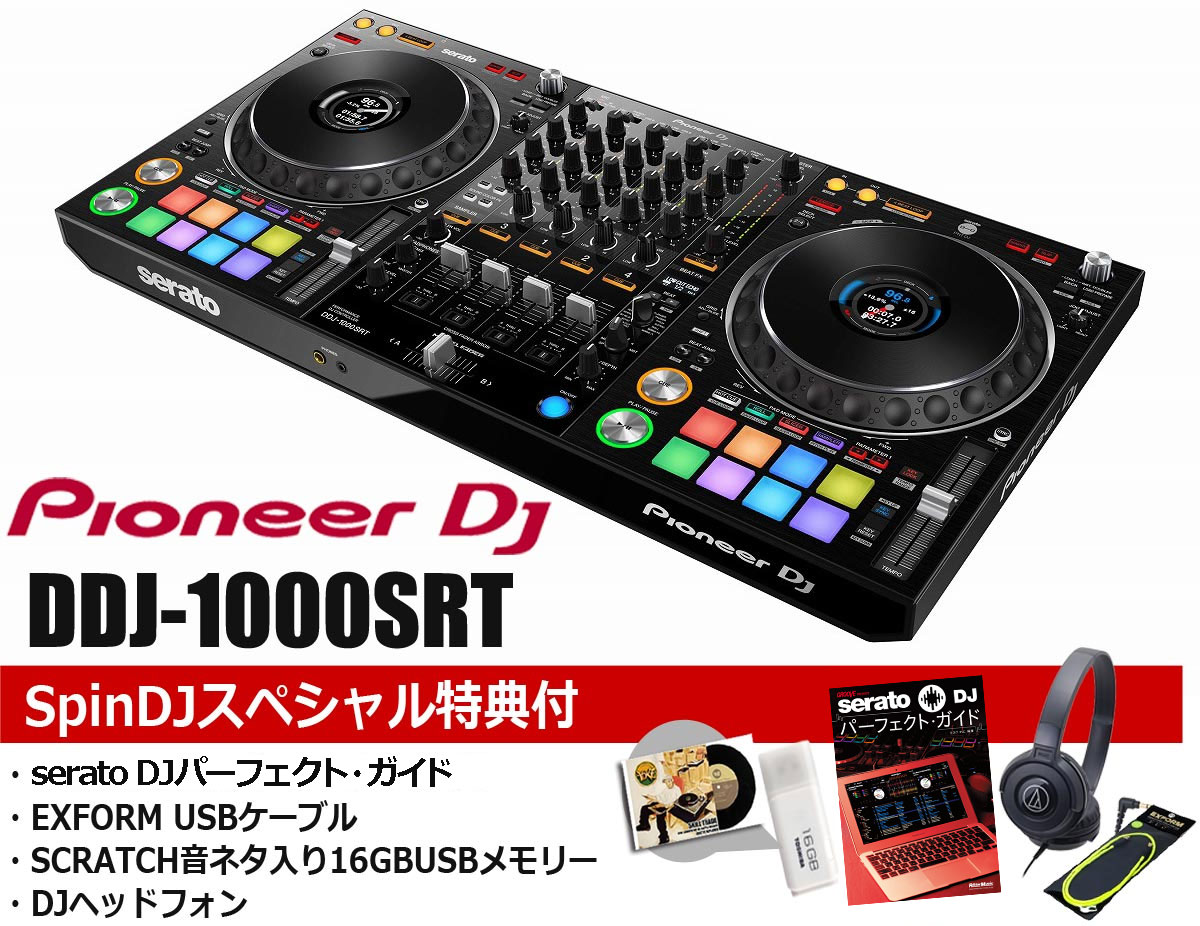DJ機材セット DDJ-800/DM40BT/TMA-2 美品 DJ機材セット DDJ-800/DM40BT/