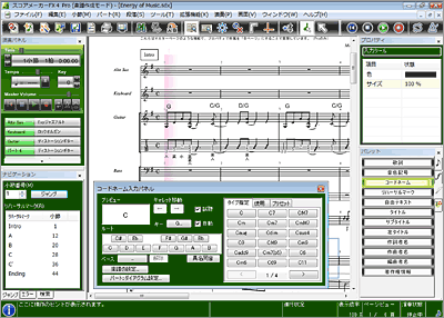 楽譜認識＆作成ソフトウェア『スコアメーカーFX4 シリーズ』新発売