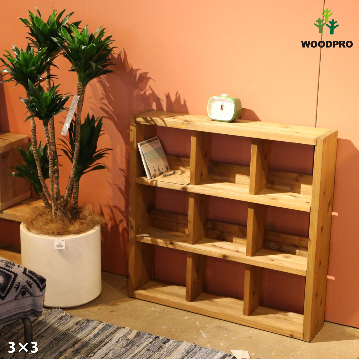 SUGI-インテリア】格子ラック 200型（内寸20cm） 3×3 完成品 幅696