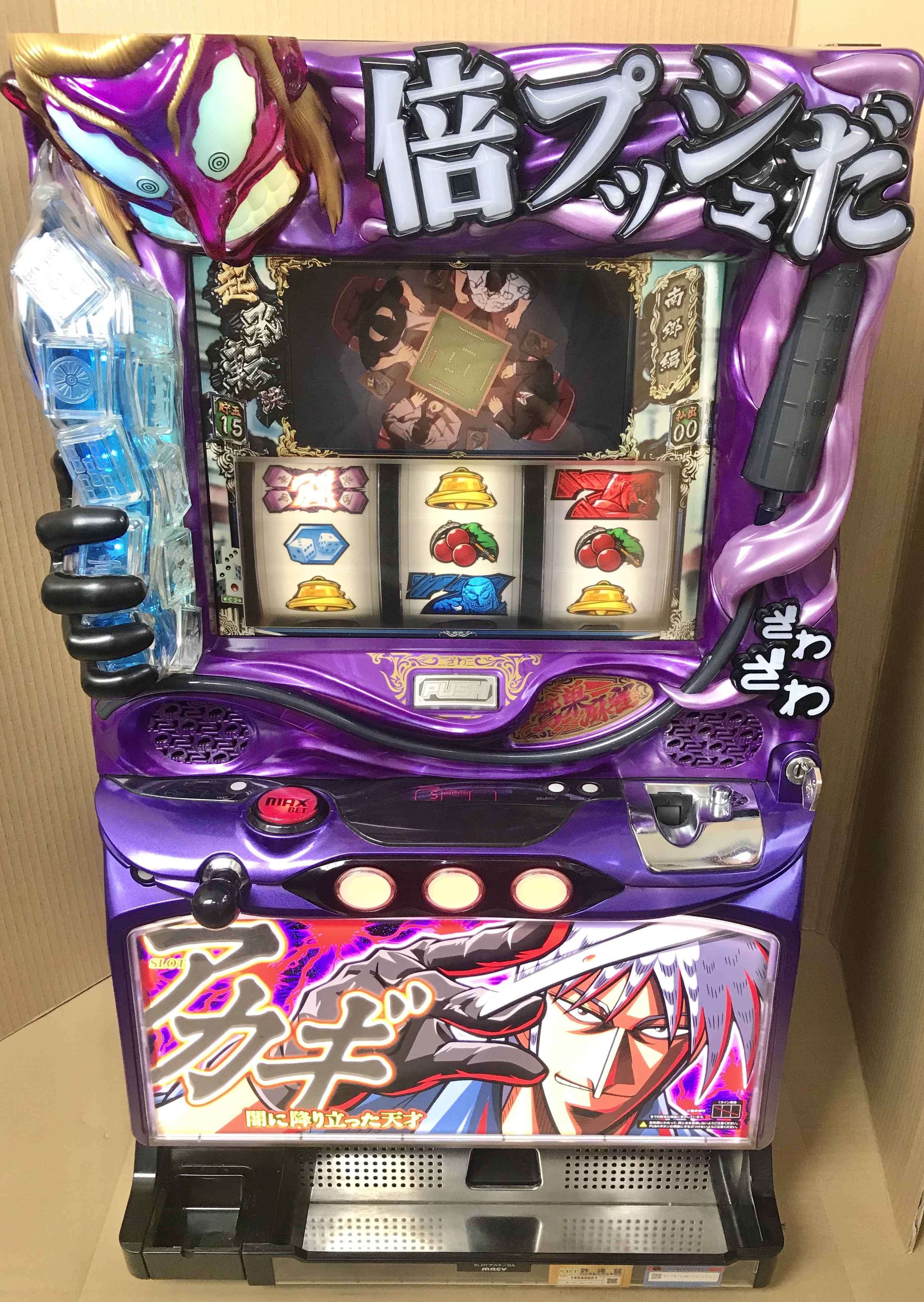 メーシー】SLOTアカギ～闇に降り立った天才～｜ぱちぱちいじり 販売部