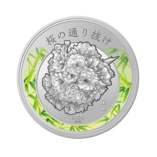 桜の通り抜け記念銀メダル 令和6年 造幣局製 造幣局 : 令和6年桜の