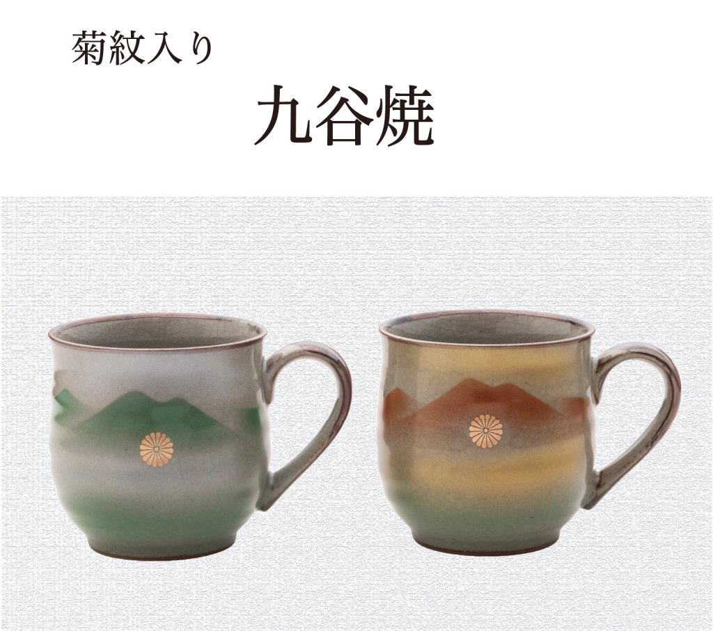 陶器など｜東京叙勲-叙勲・褒章の菊紋入り記念品販売