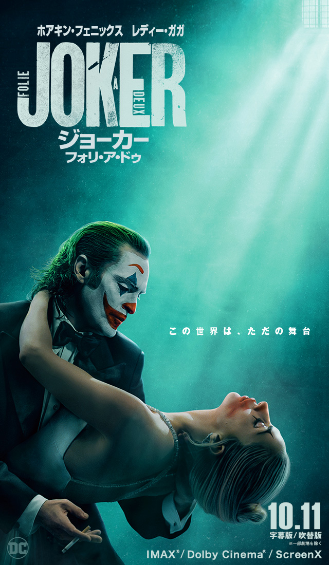 映画館用両面印刷】ジョーカー USオリジナルポスター 51d5U1i87GL