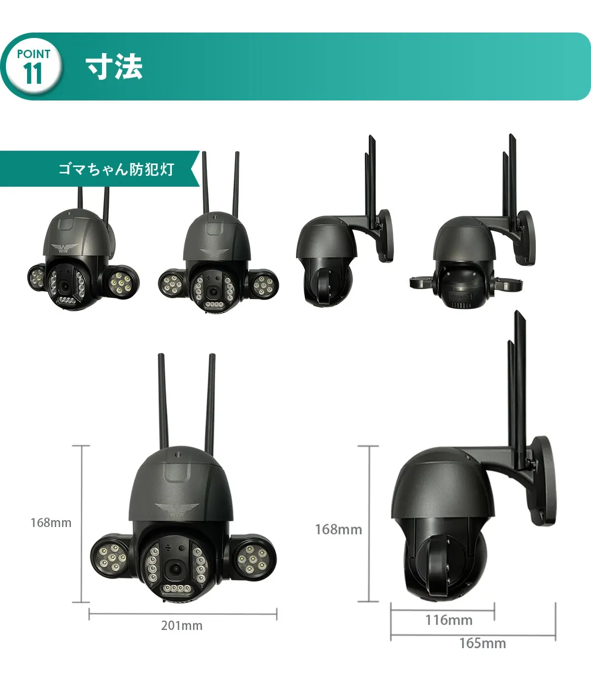 ゴマちゃん防犯灯 WiFi 5Ghz 500万画素 PTZ 防犯灯カメラ AI搭載 WTW