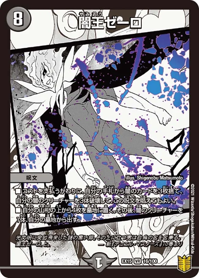 4cゼーロ】デッキ解説wiki | デュエル・マスターズ | TCG PORTAL | TCG