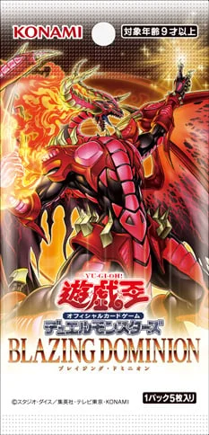BLAZING DOMINION | 当たり・カードリスト | TCG PORTAL