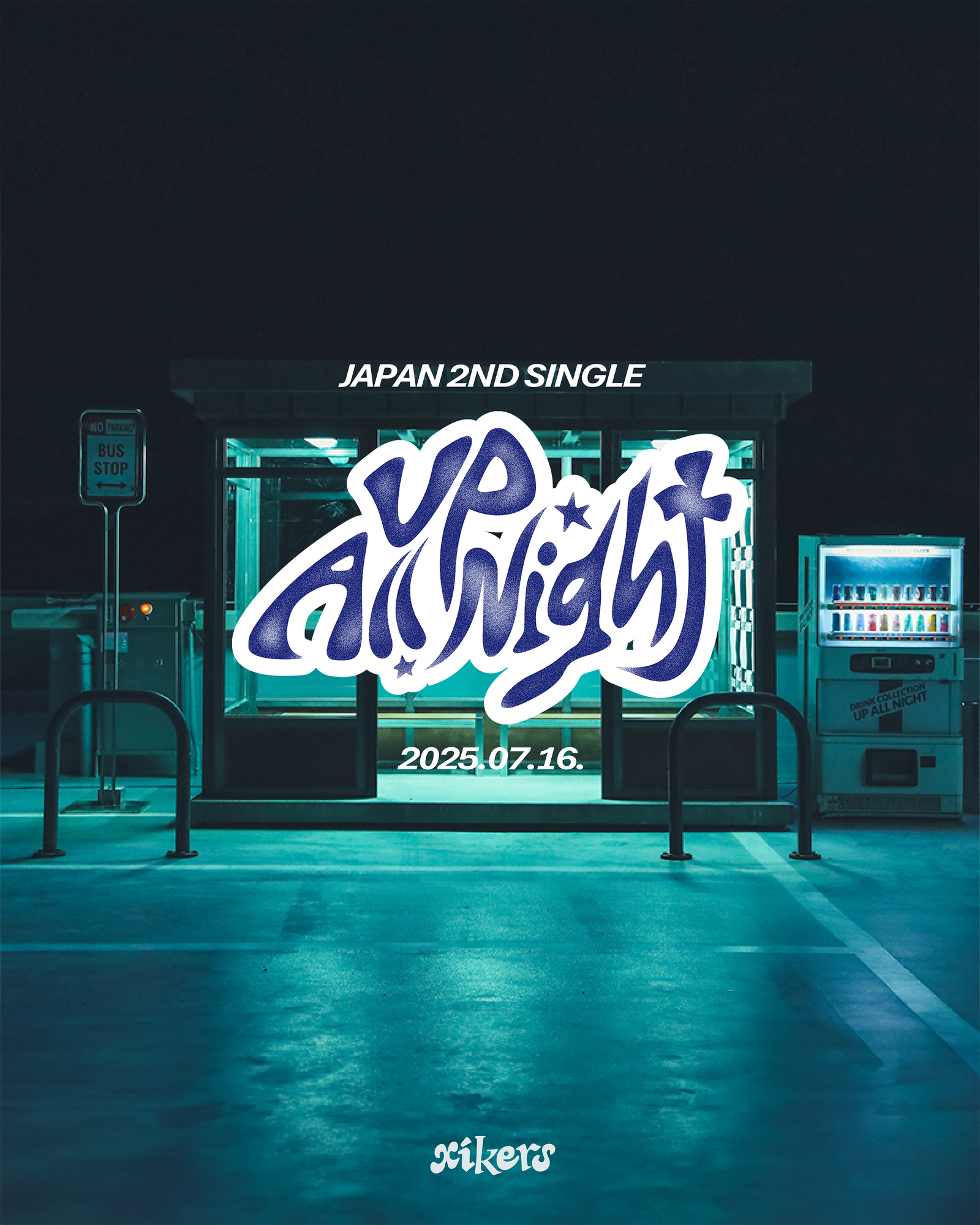 ファンイニョプ サイン入りポスター トレカ付き 2025年最新