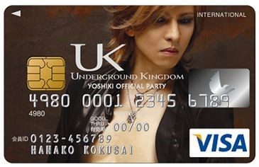 豪華！YOSHIKIカードの会員限定特典をお得に貰う方法