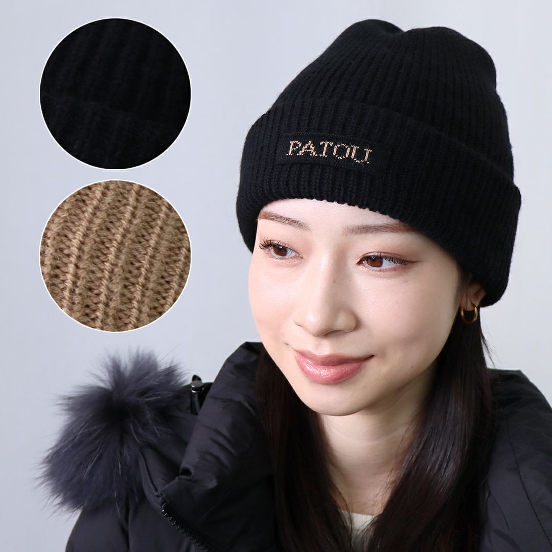 パトゥ PATOU 帽子 ニット帽 ビーニー ニットキャップ KNITTED RIB