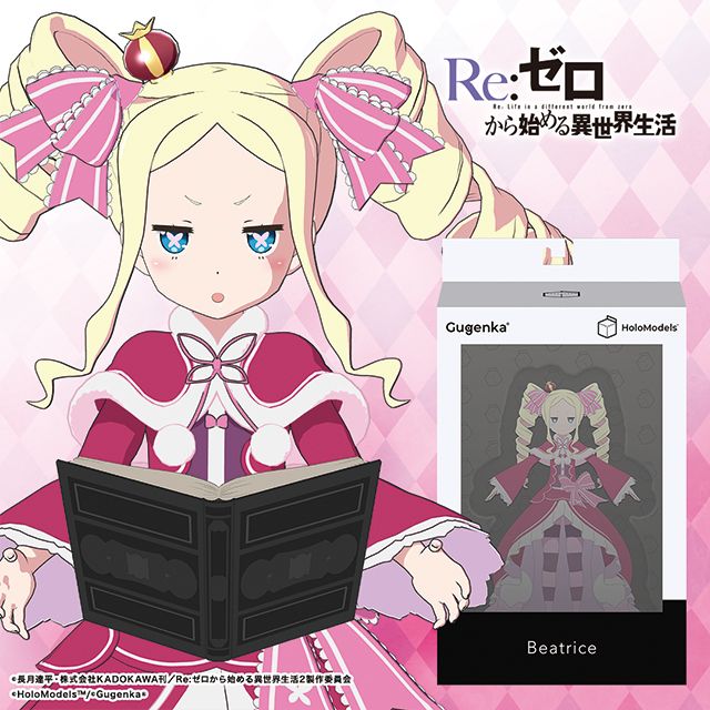 ベアトリス【Amazonシリアルコード入力ページ】 | Xマーケット | 世界