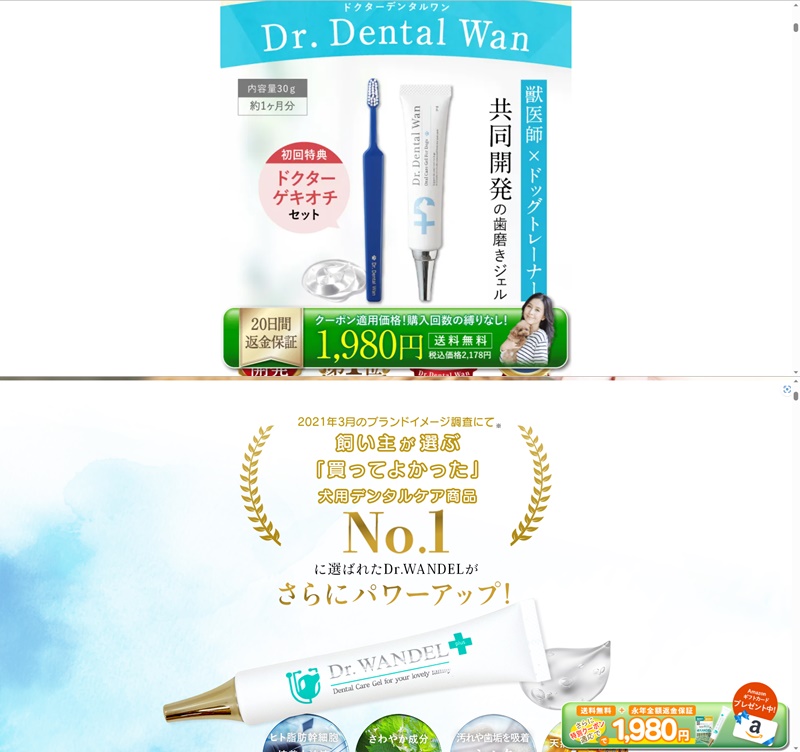 Dr. Dental Wan デンタルケア 2本セット 30g ショップ Dr. Dental Wan