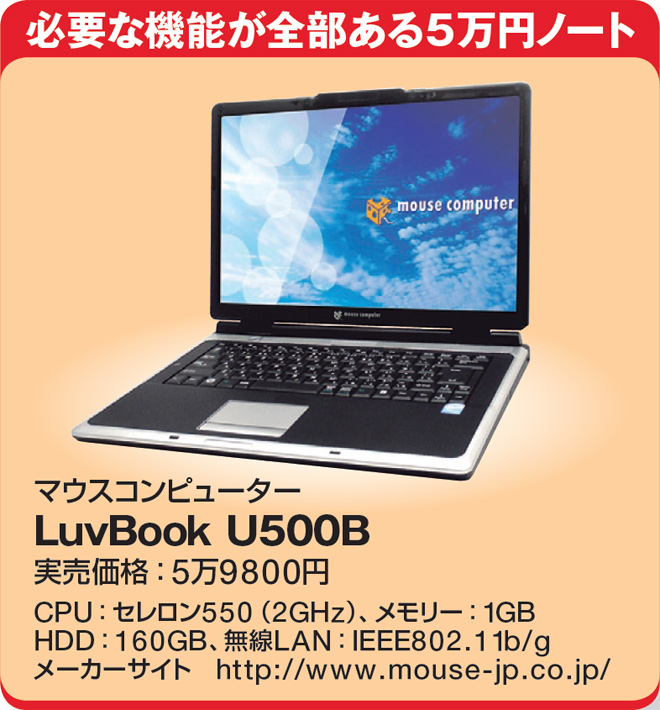 DVDドライブ付きで激安の5万円 | 日経クロステック（xTECH）