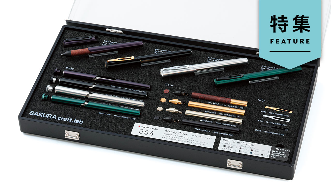 サクラクラフトラボ 001 什器