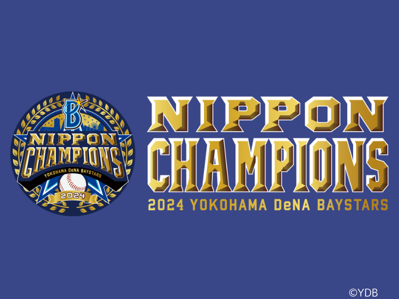 横浜DeNAベイスターズ SMBC日本シリーズ 2024 優勝記念 フォトパネル