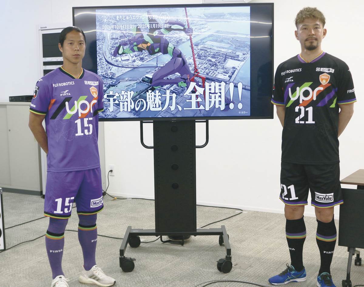 レノファ山口 エヴァユニ SEKI 21 XO レノファ山口 エヴァユニ SEKI 21