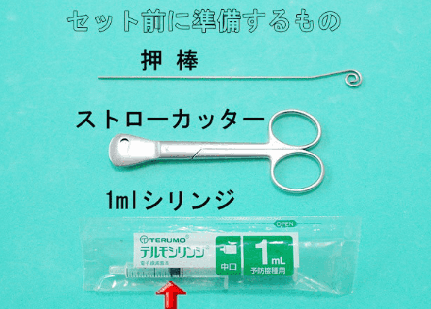 YTガンの使用方法 - 株式会社ヤマネテック