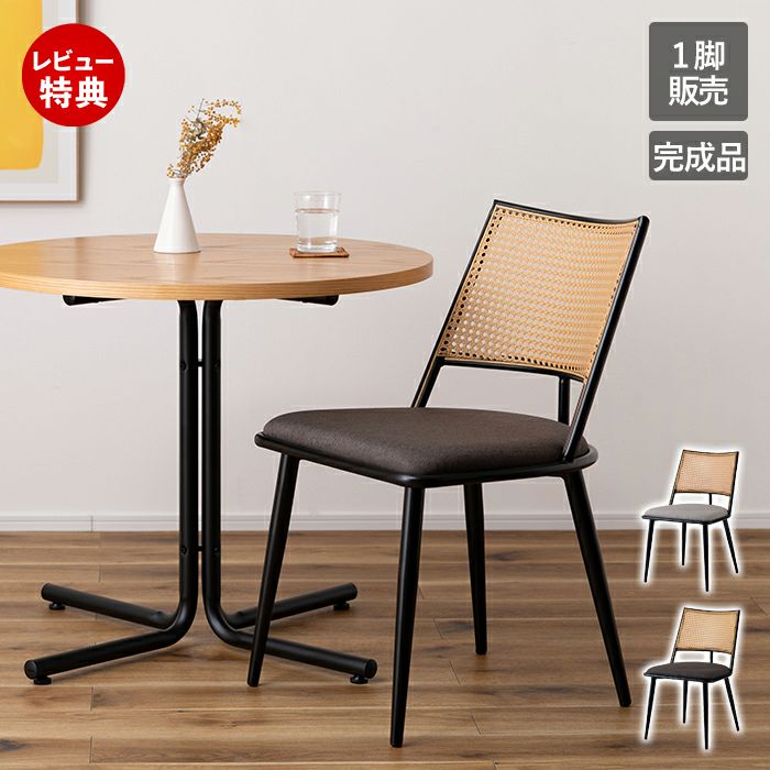 yabugarashi ラタンスタッキングチェア1脚 yabugarashi ラタン