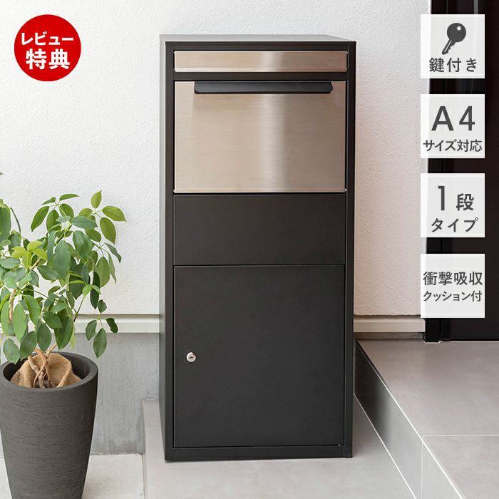 デリバリーボックス | ヤマソロ公式