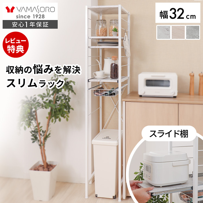 ゴミ箱上ラック スリム Echo(エコー) ヤマソロ | ヤマソロ公式