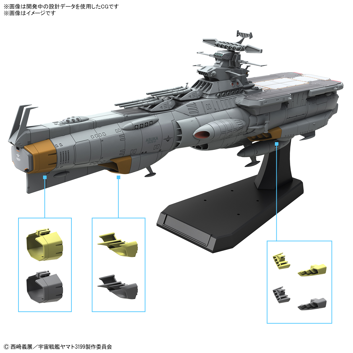 セル出品】ビスティ PF宇宙戦艦ヤマト2202bs 【公式通販】
