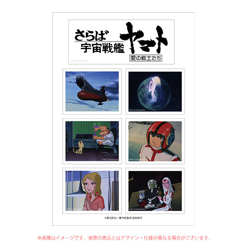 4Kリマスター公開記念 宇宙戦艦ヤマト ステッカー（さらば）