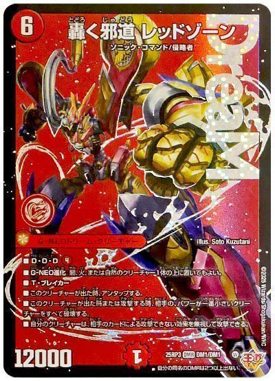 デュエマノーマル買取】大量まとめ売り歓迎！仕分け不要でかんたん査定